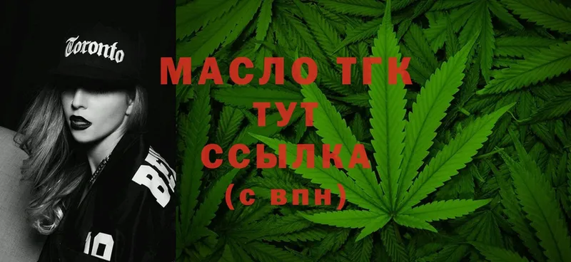 хочу наркоту  Калач-на-Дону  Дистиллят ТГК THC oil 